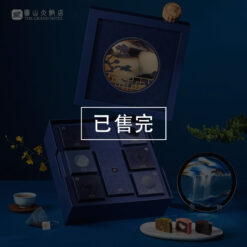 2024圓山鉑金藍月中秋寶盒
