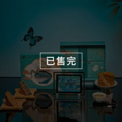 2025圓山晶燦花月中秋寶盒