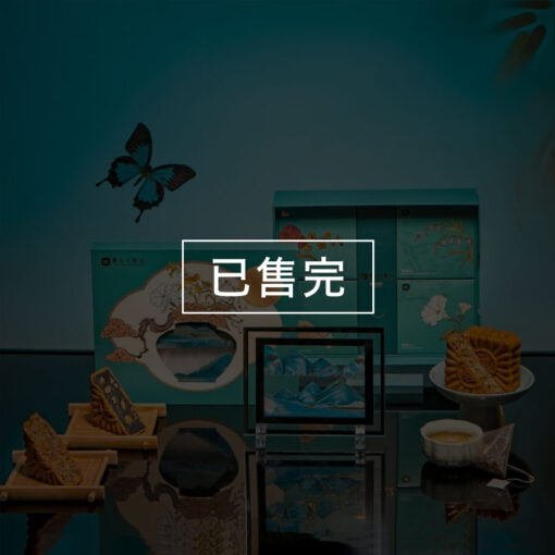 2025圓山晶燦花月中秋寶盒