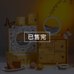 2025圓山金綻花月中秋寶盒